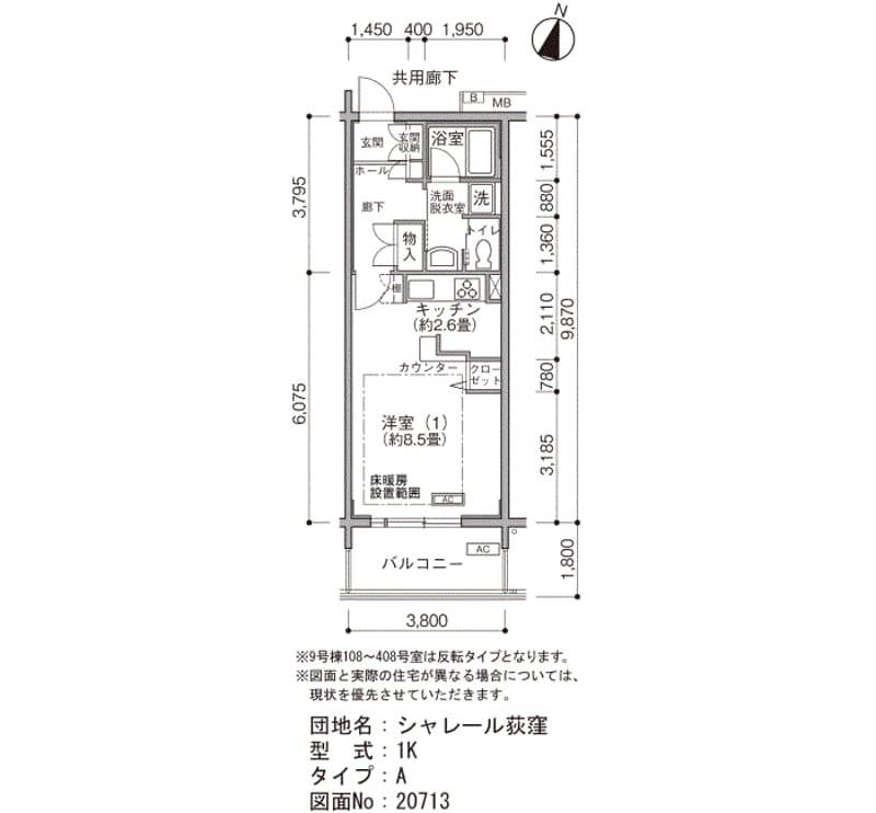 9号棟107号室 間取り図
