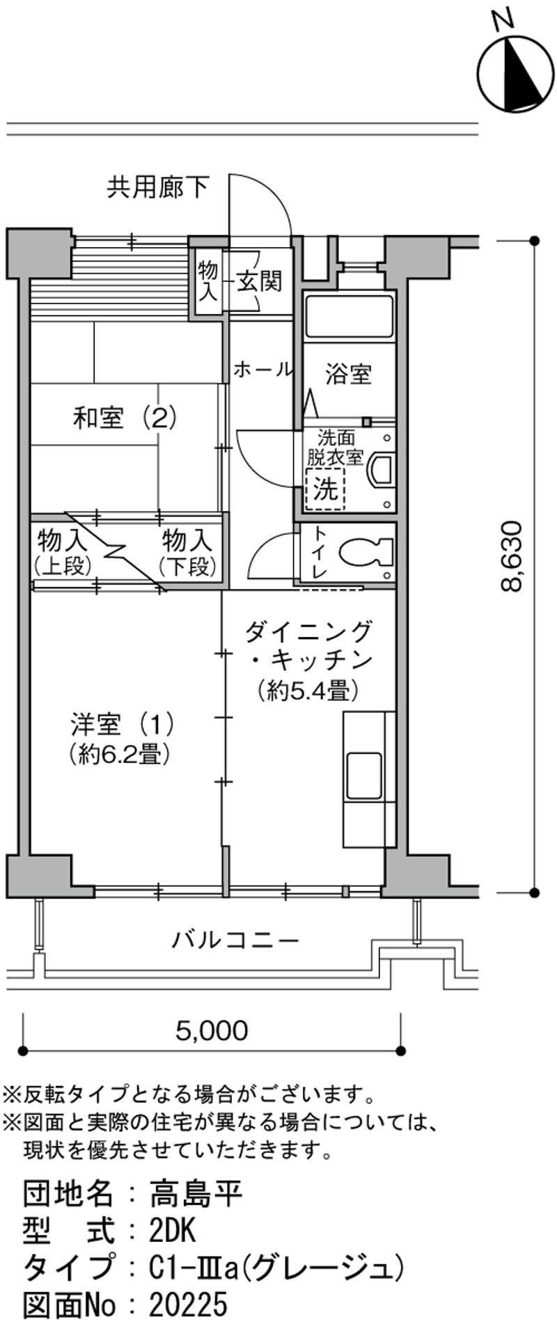 2-26-5号棟313号室 間取り図