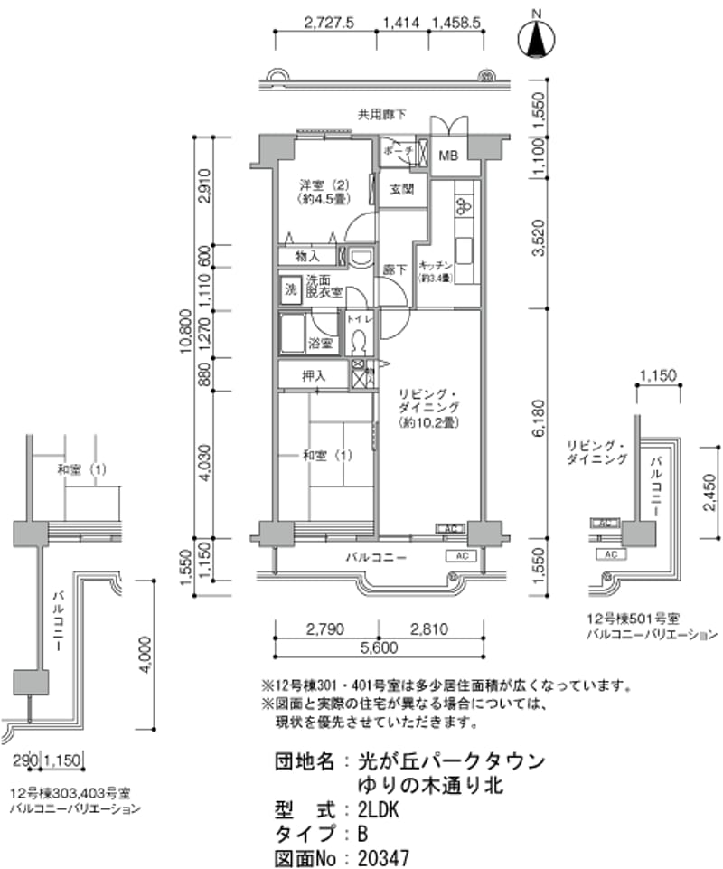 12号棟504号室 間取り図